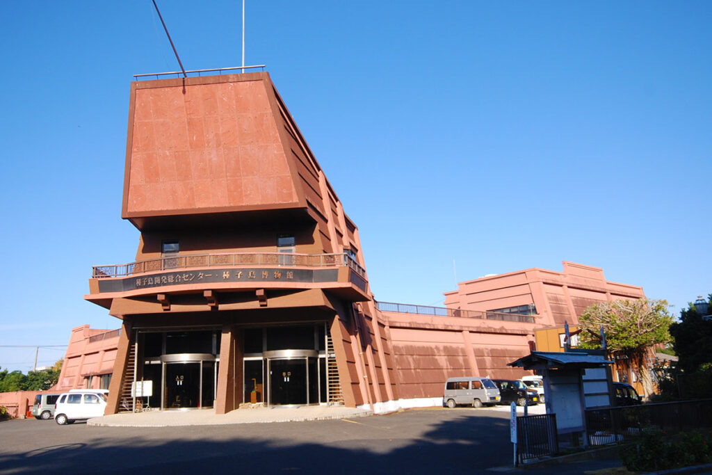 種子島総合開発総合センター（鉄砲館）